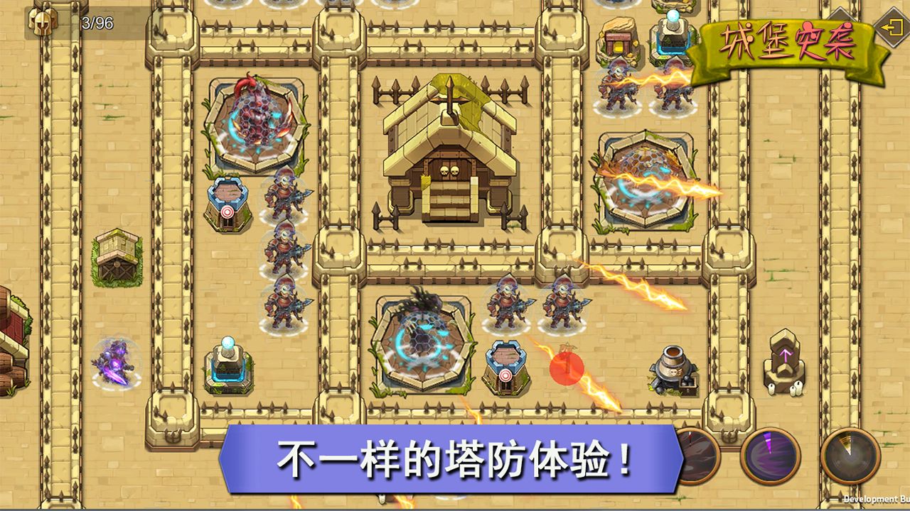 Screenshot of 城堡突袭