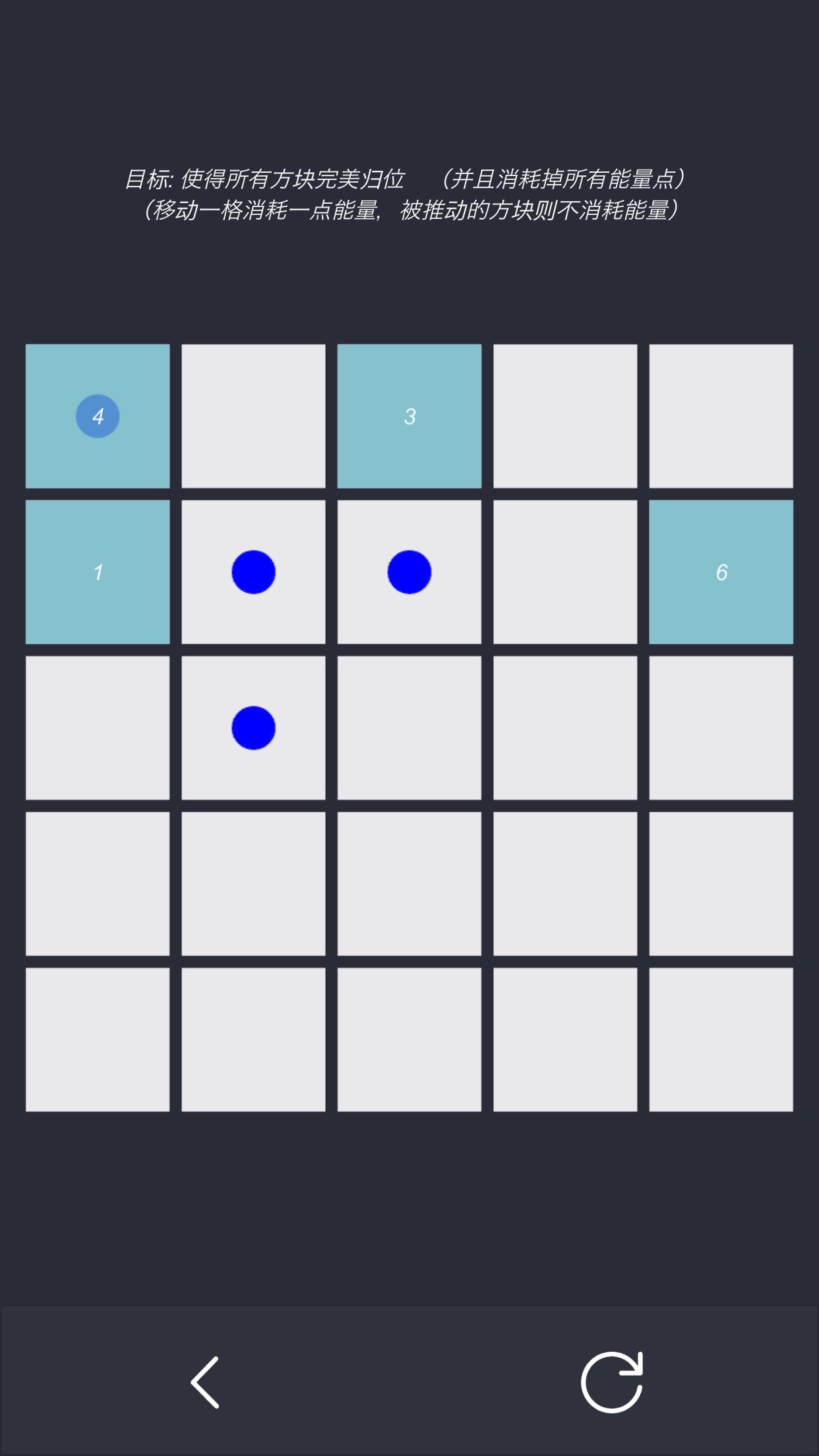 方块归位游戏截图