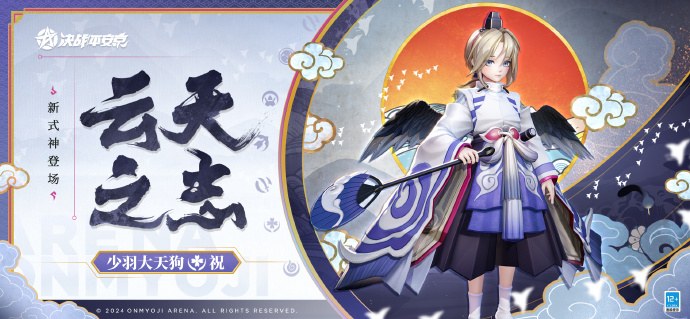 全新SP式神上线