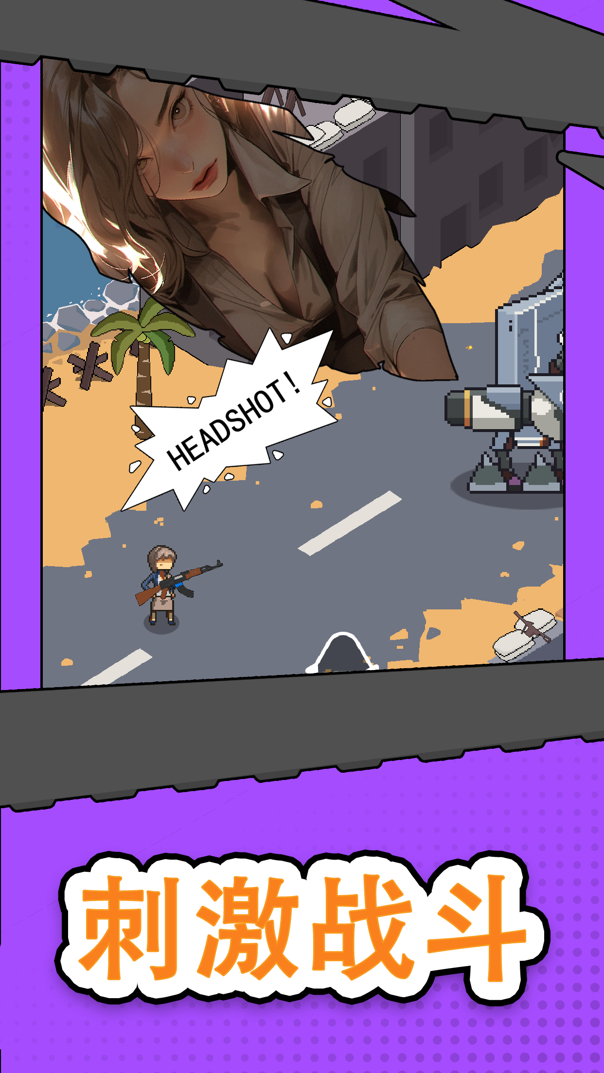 少女特工游戏截图