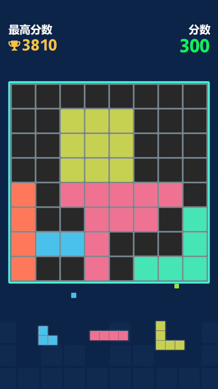 方块:纯色版游戏截图
