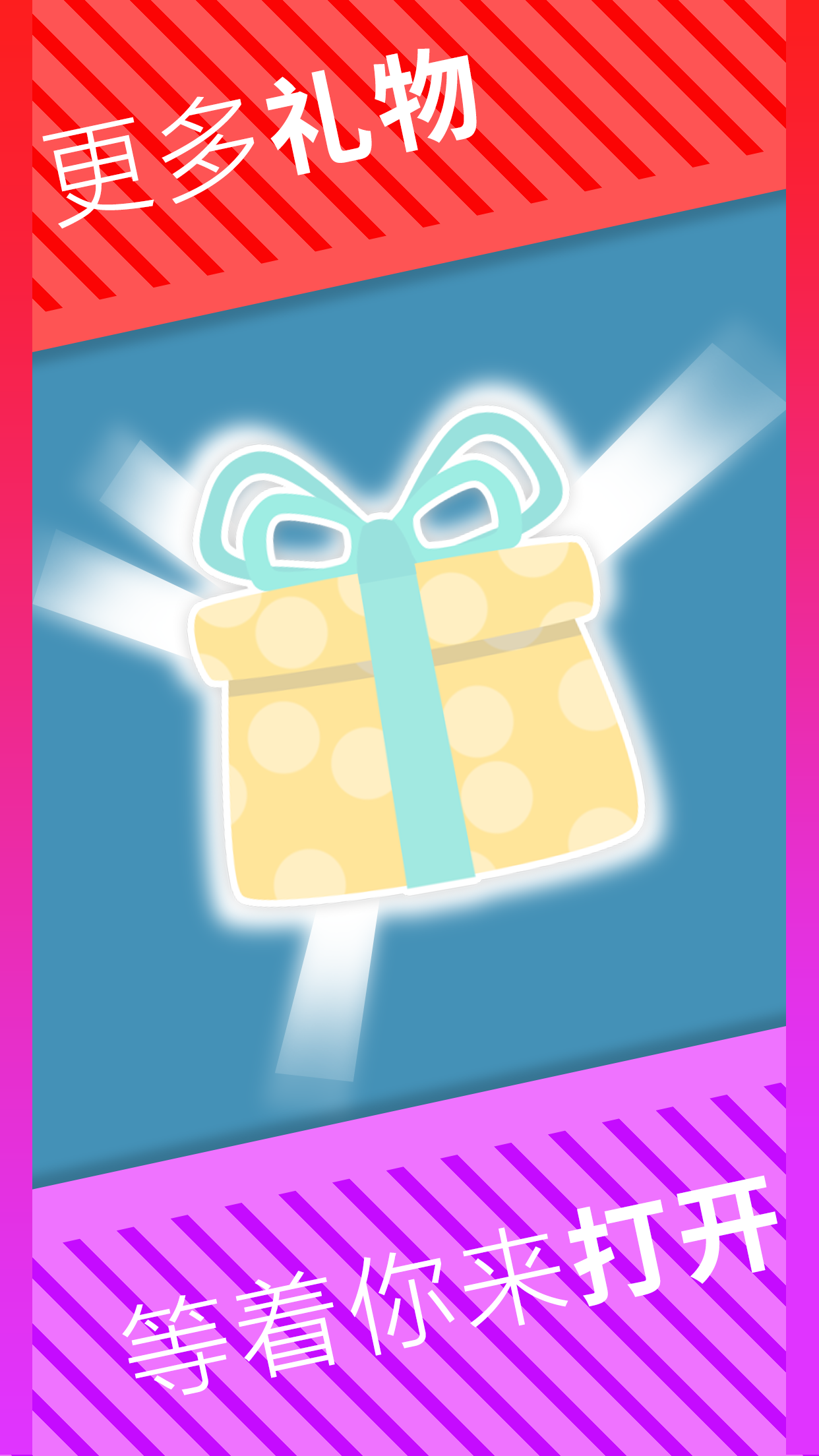 指尖陀螺2急速流星游戏截图