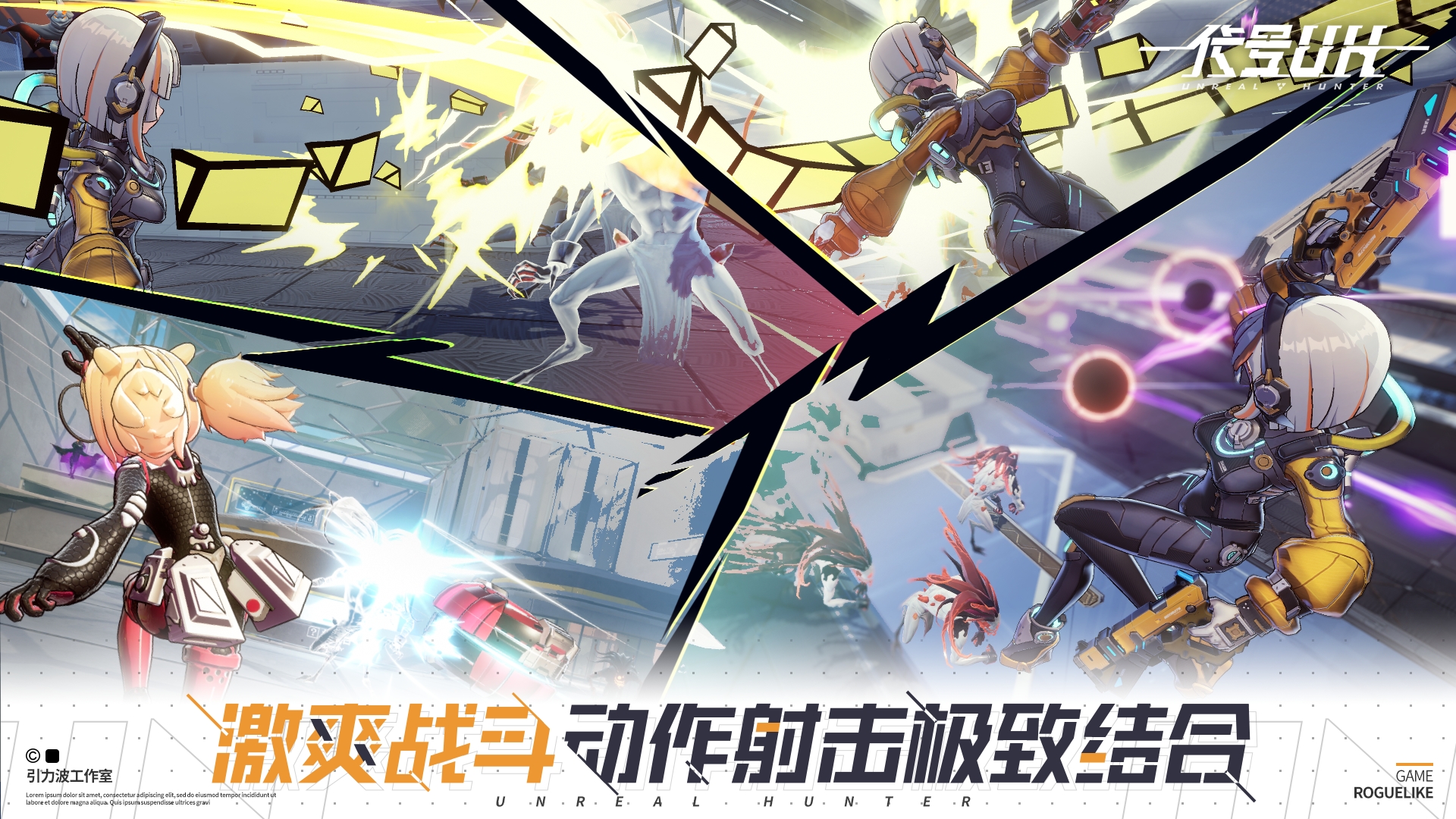 代号：UH游戏截图