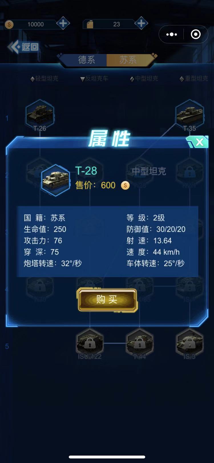 俯视坦克游戏截图