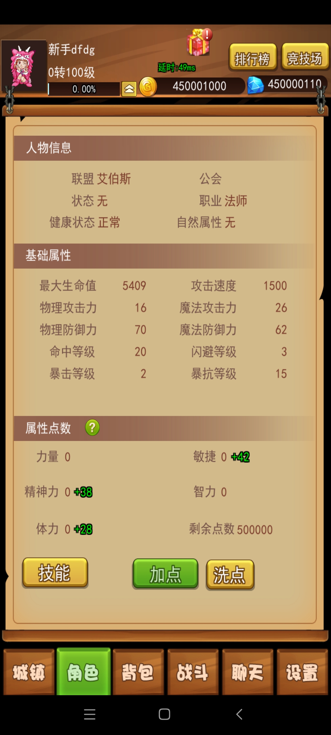 伊格斯传奇游戏截图