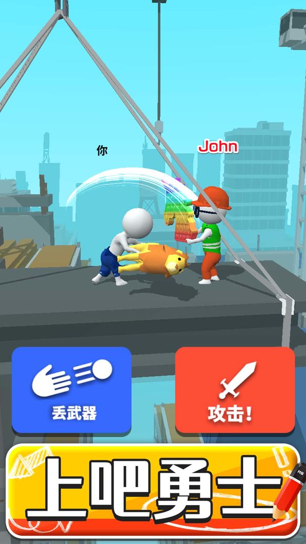 画把武器游戏截图