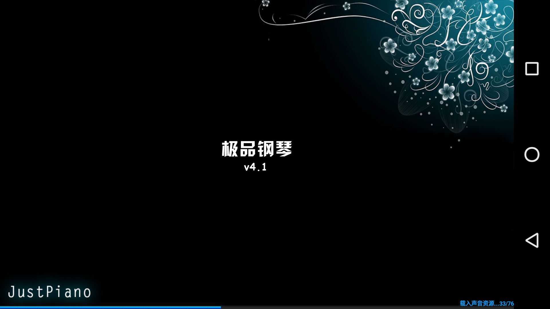 极品钢琴 (Just Piano )游戏截图