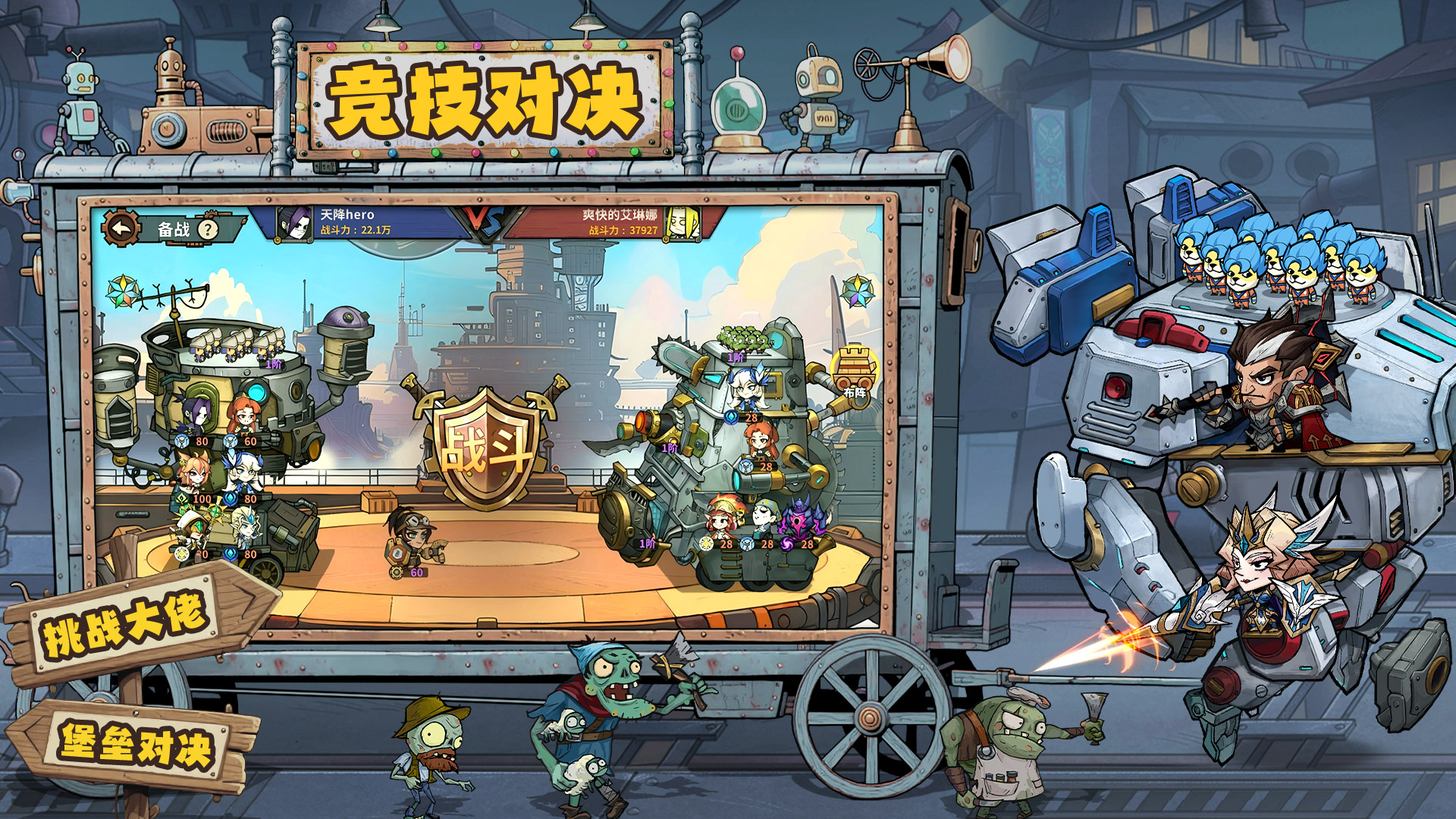 进击的堡垒游戏截图