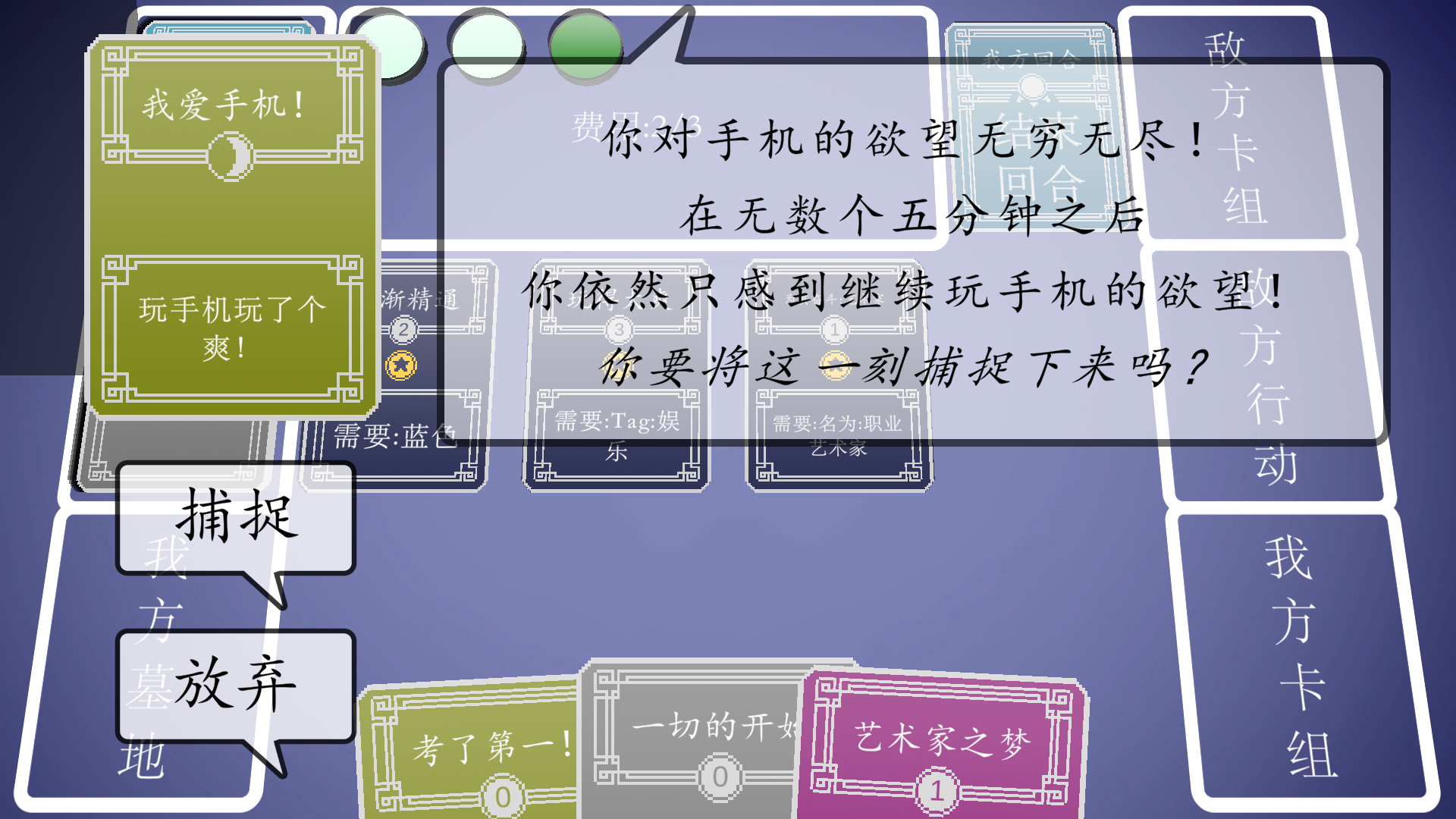 人生牌游戏截图