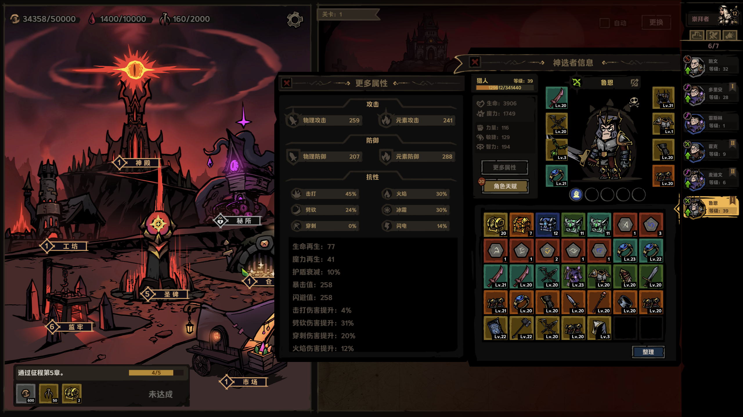 放置之路：古神复苏游戏截图