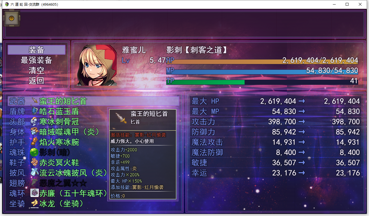 六道轮回游戏截图