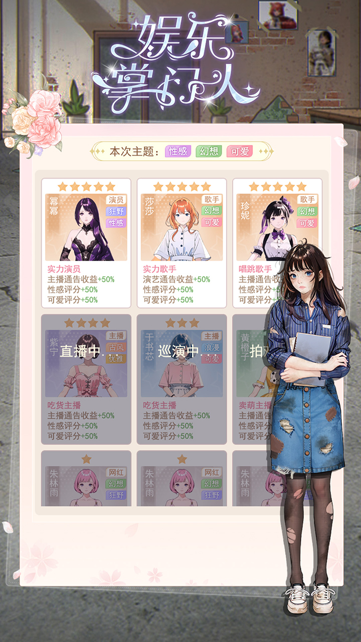 娱乐掌门人游戏截图
