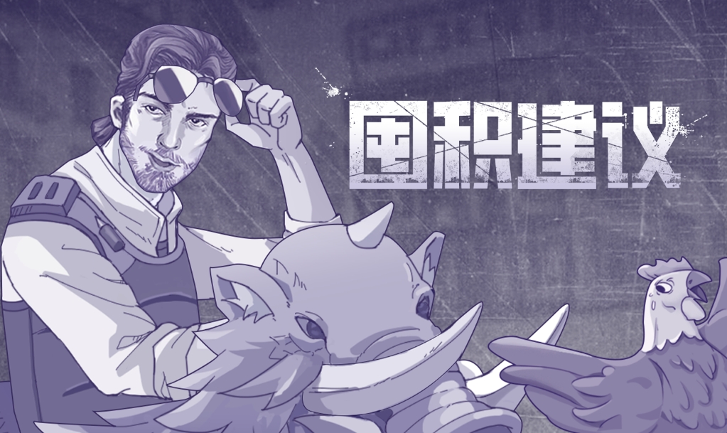 资源规划建议