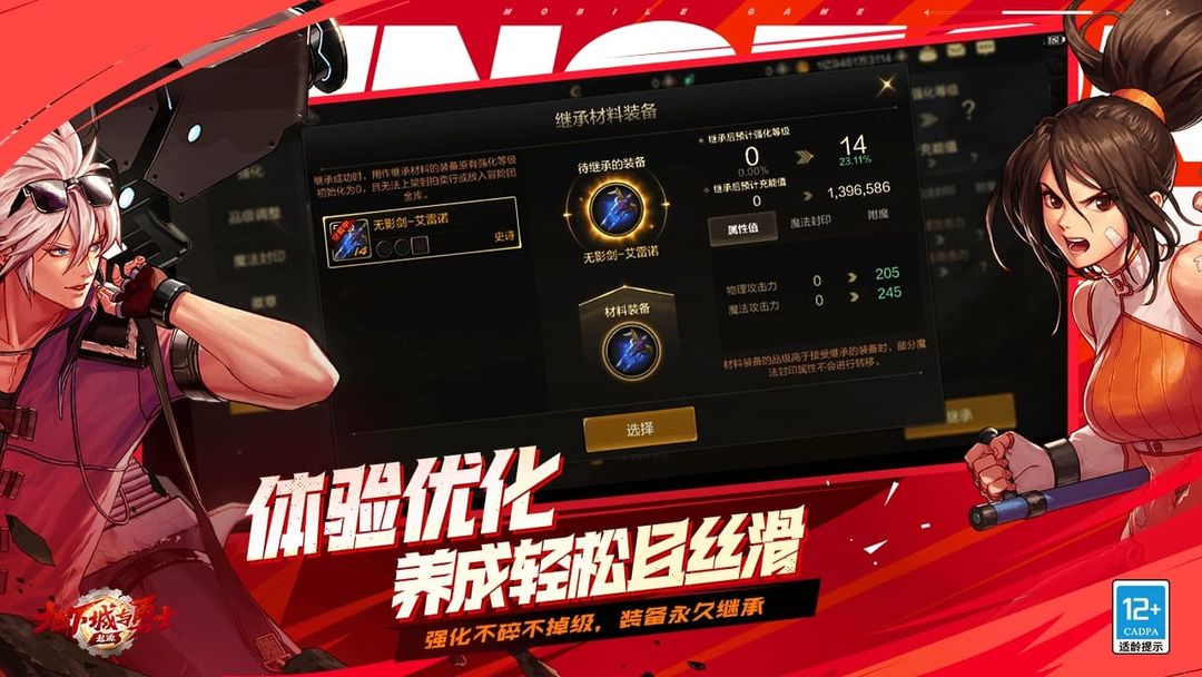 地下城与勇士:起源游戏截图