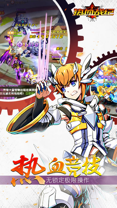 热血战纪-人气魔幻热血动作手游游戏截图