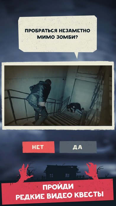 Выживать游戏截图