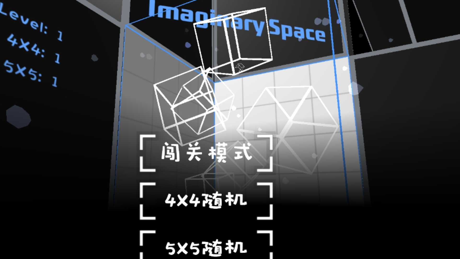 Imaginary Space游戏截图