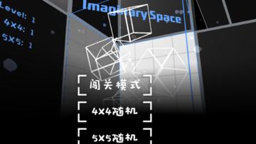 Imaginary Space