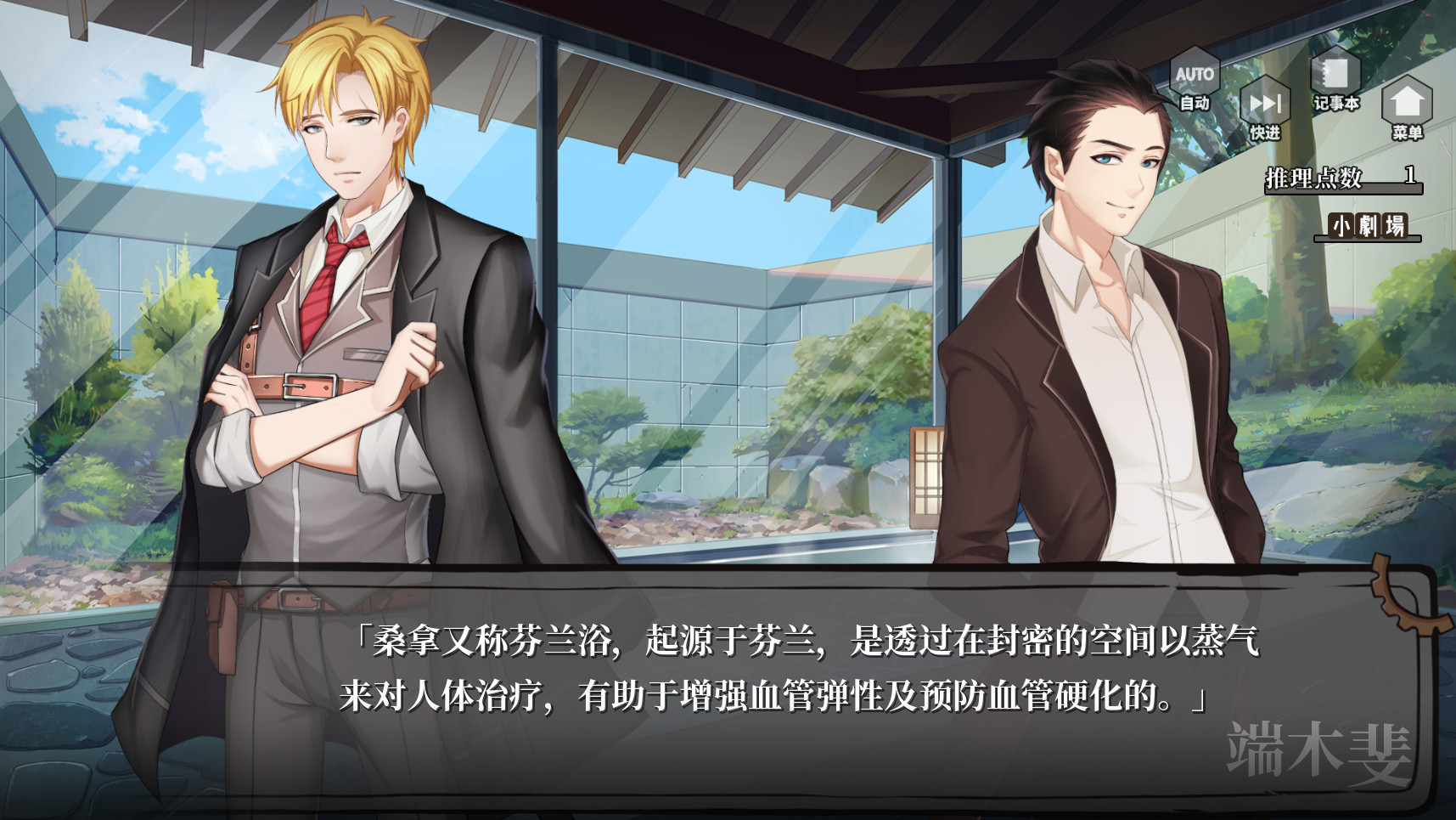 Fei Duanmu VS Kobayashi 端木斐 VS 小林正雪游戏截图