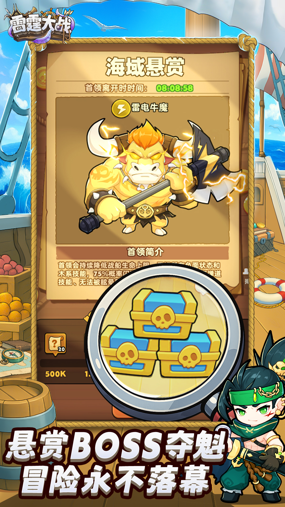 雷霆大战游戏截图