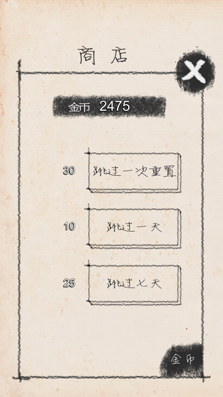 创业大师游戏截图