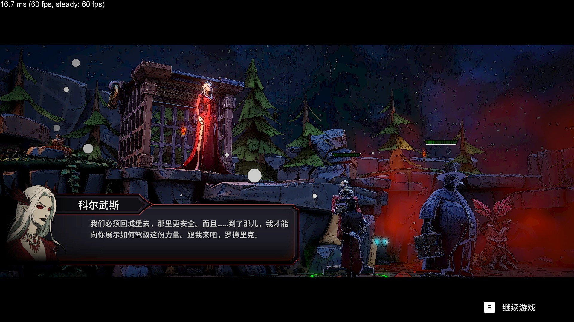 黑夜刀锋：幸存者游戏截图