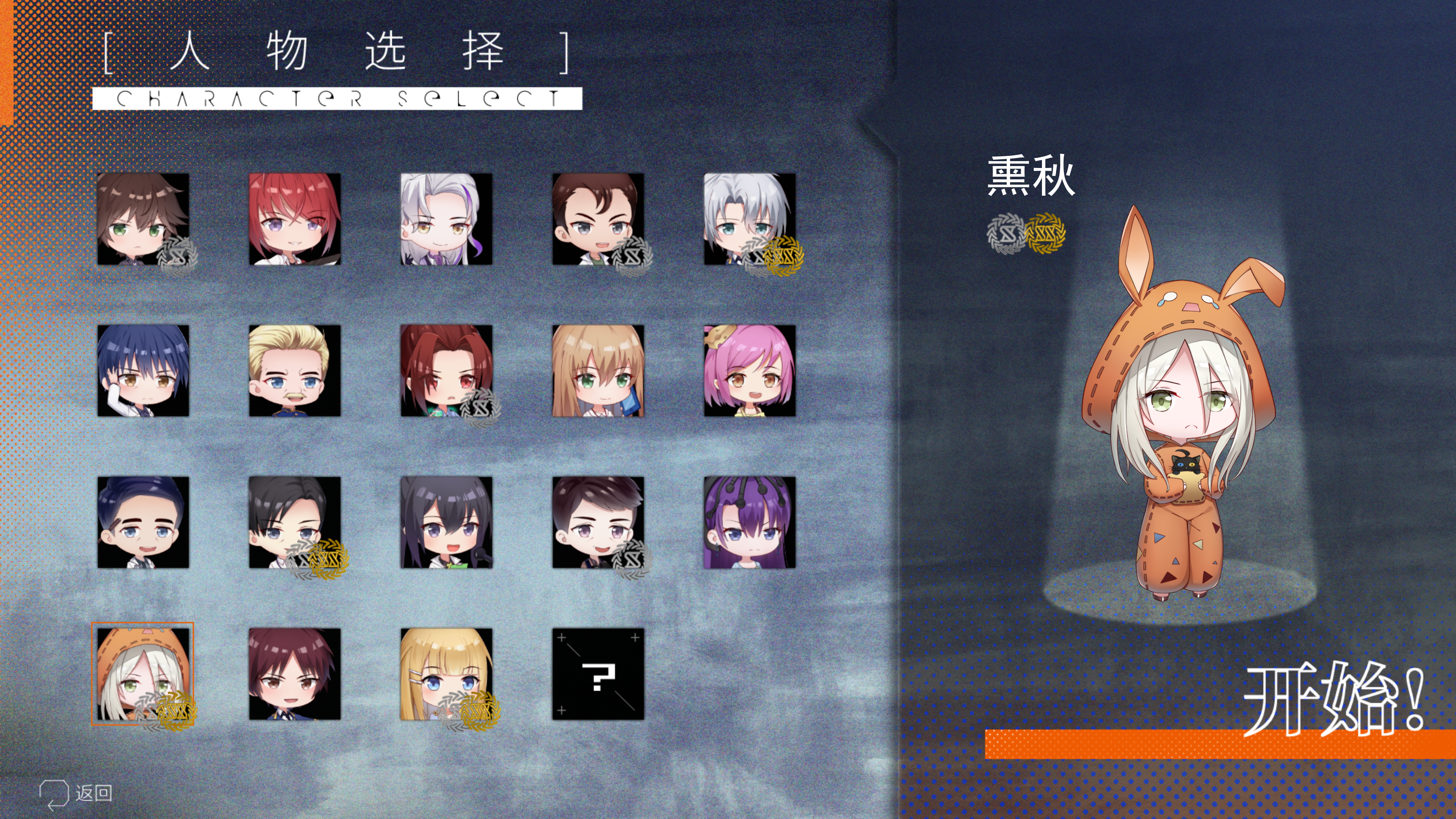 长明火计划游戏截图