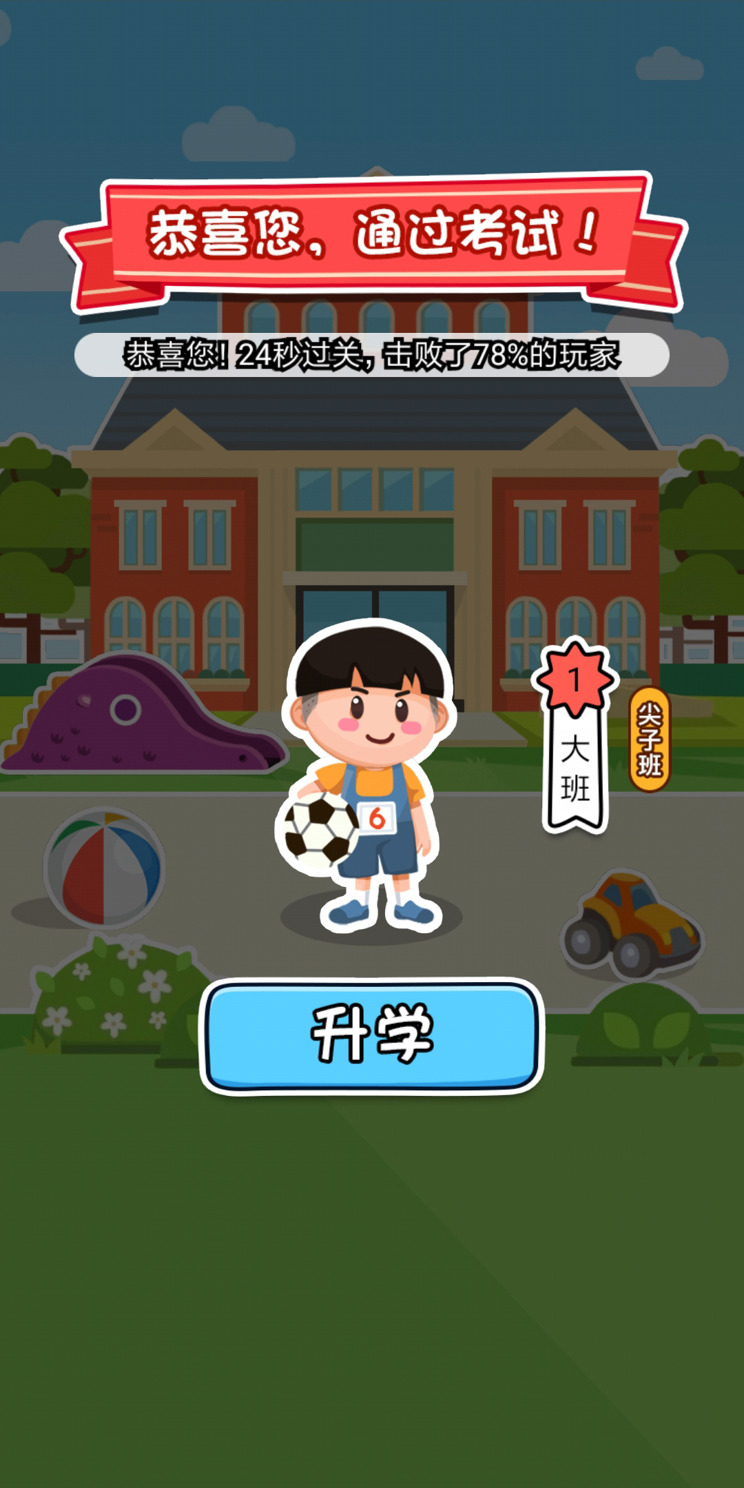 欢乐冲刺游戏截图