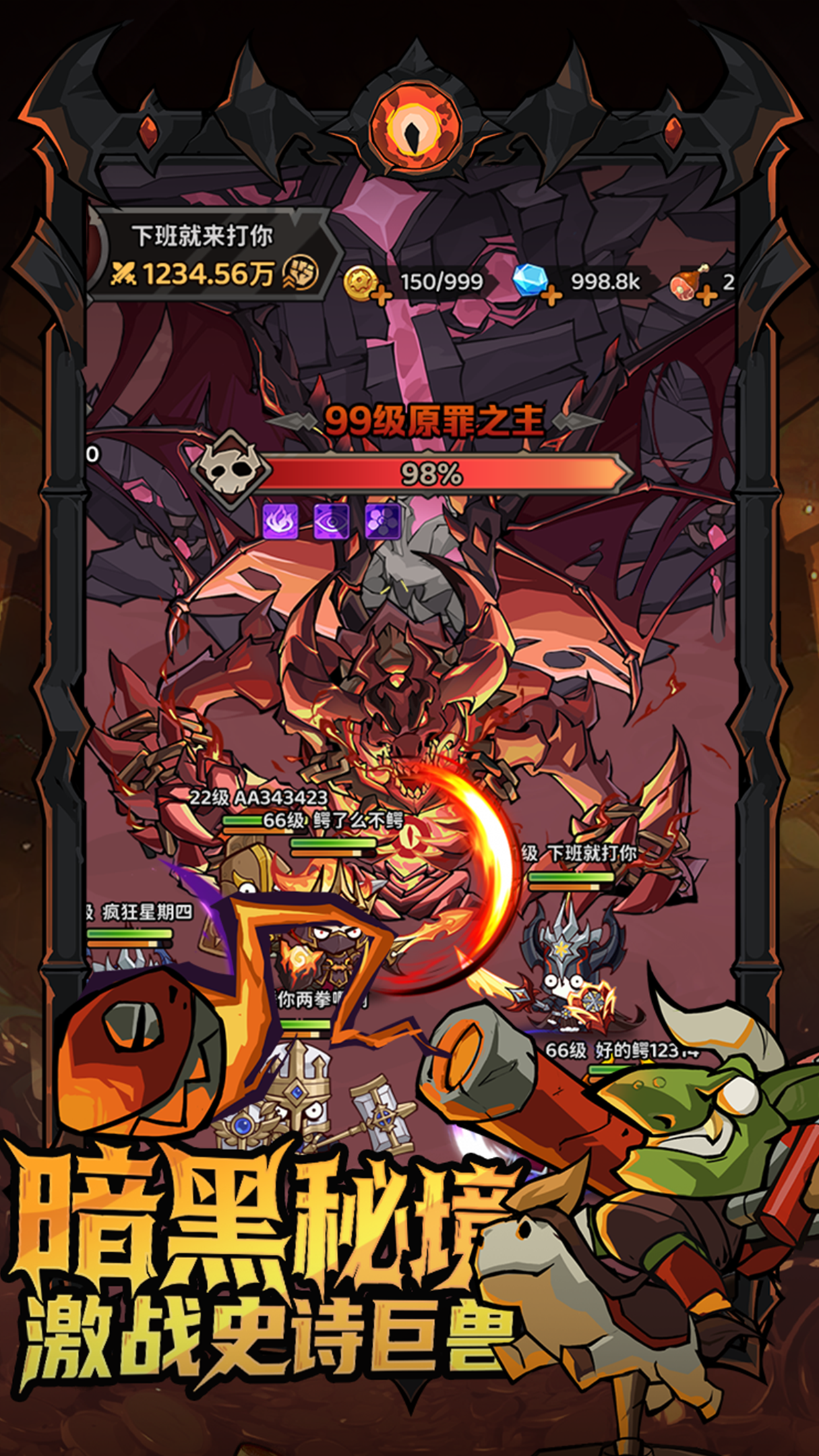 探险家联盟游戏截图