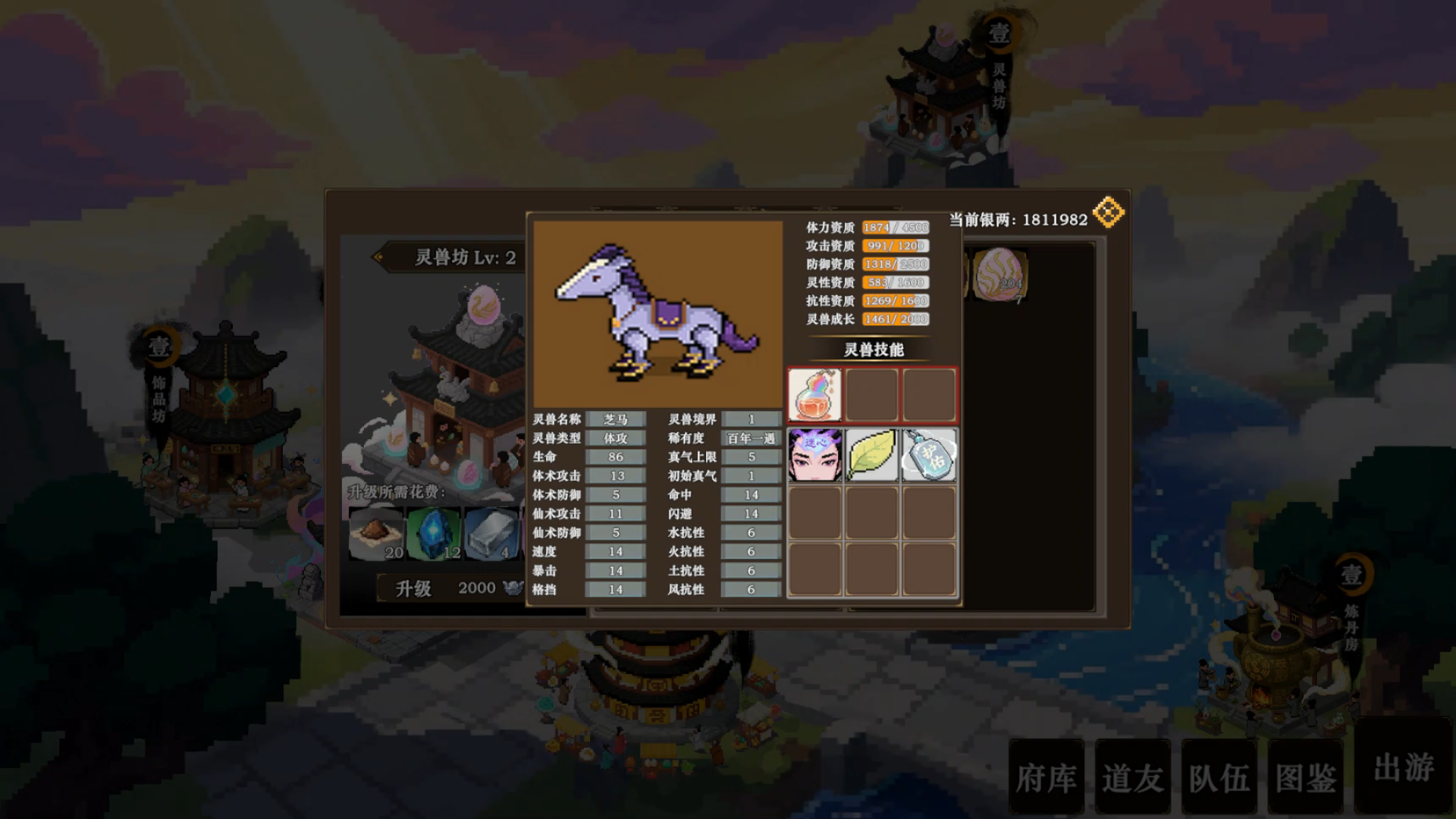 蜀仙传·挂至飞升游戏截图