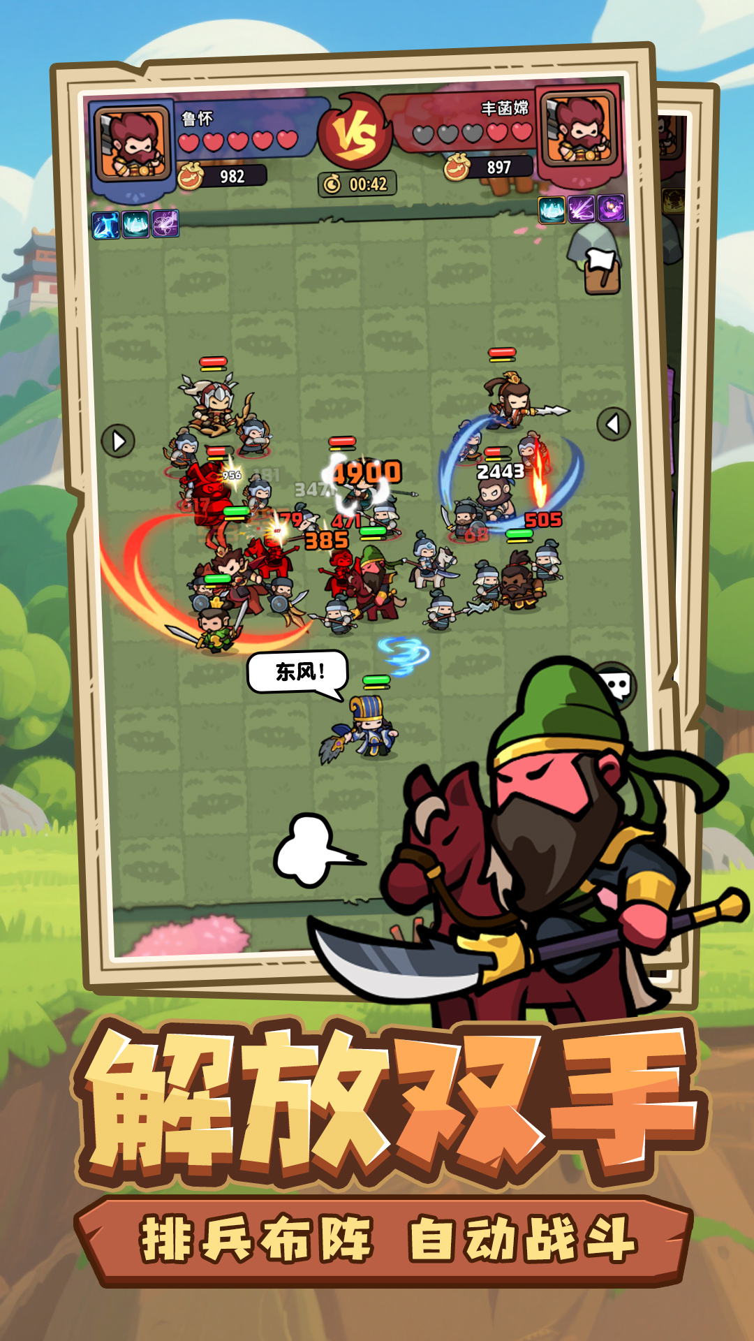 神将风云游戏截图