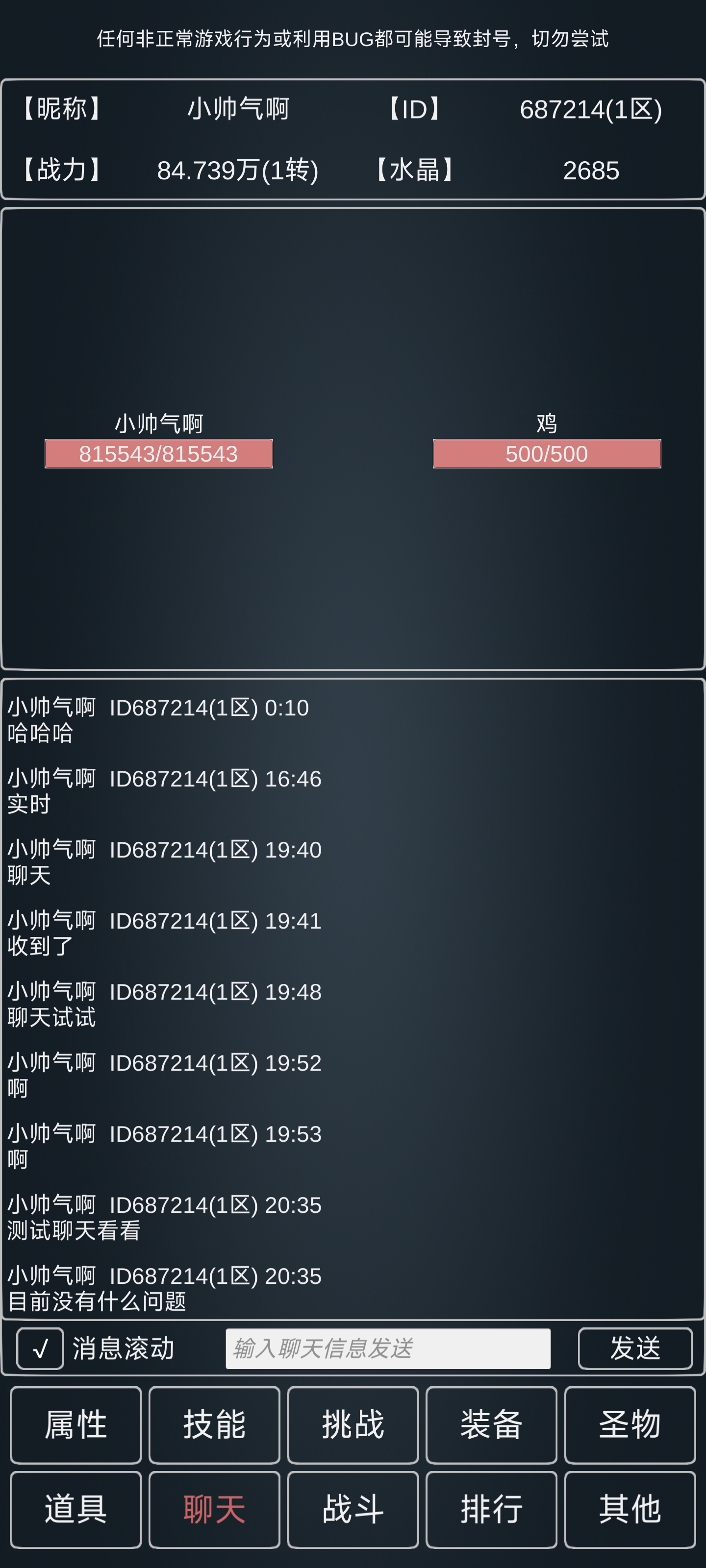 魔物世界游戏截图