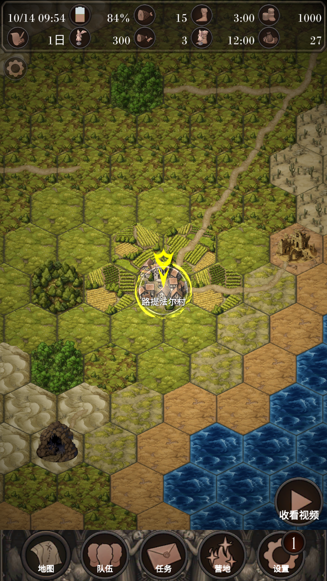 探魂之旅游戏截图