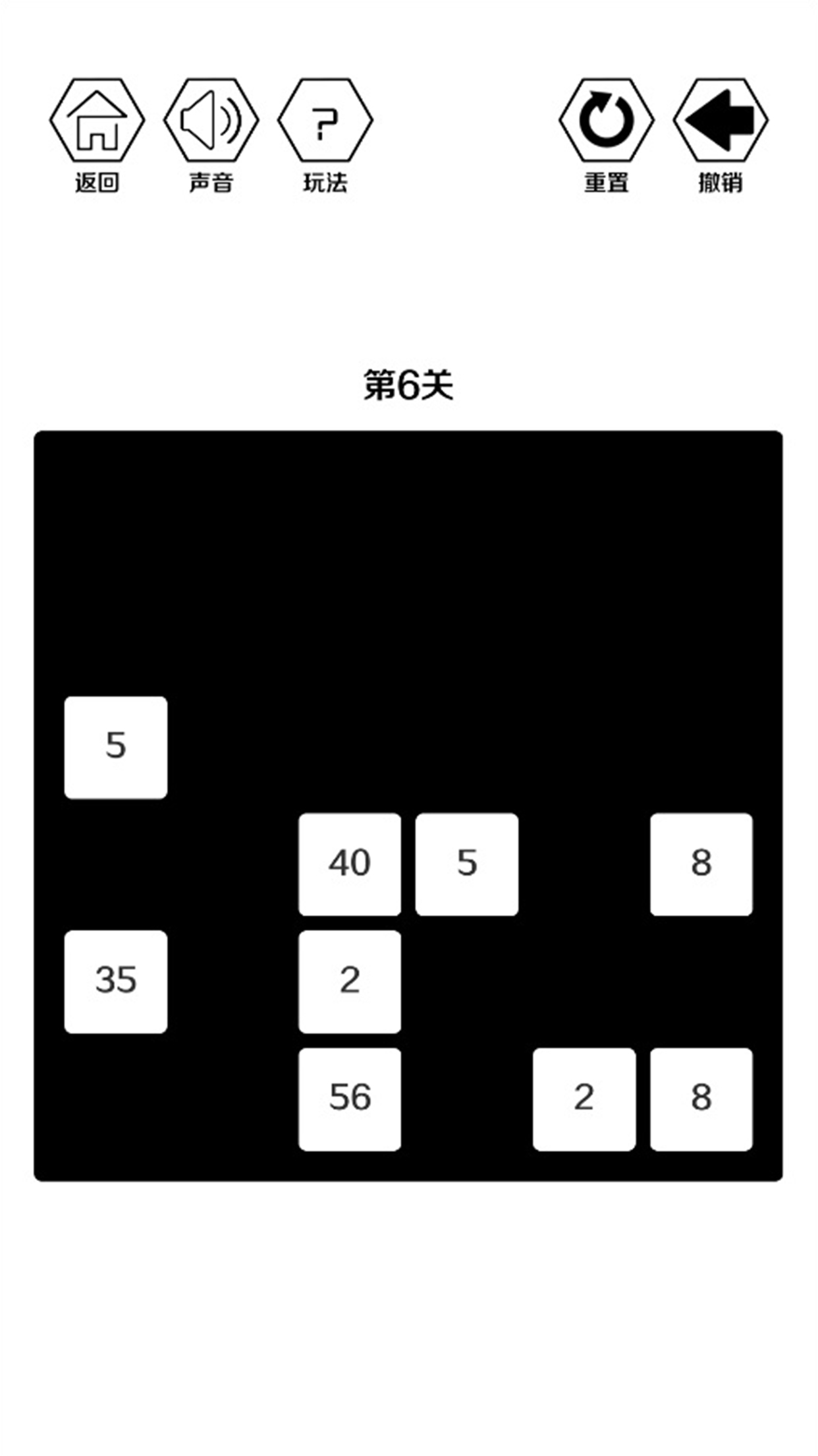 约分消除游戏截图