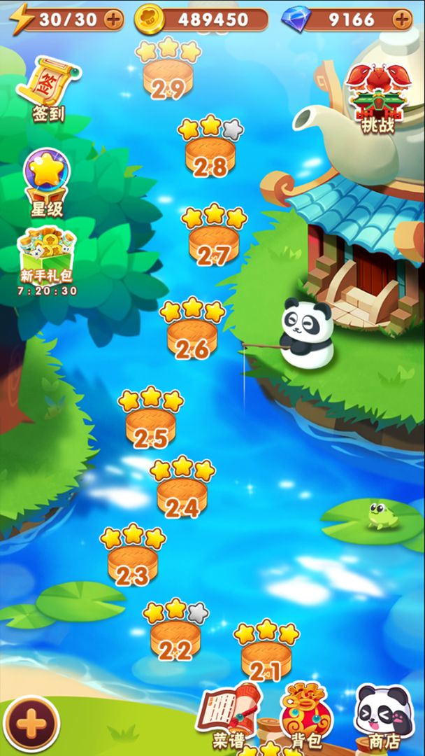 美食萌萌消游戏截图