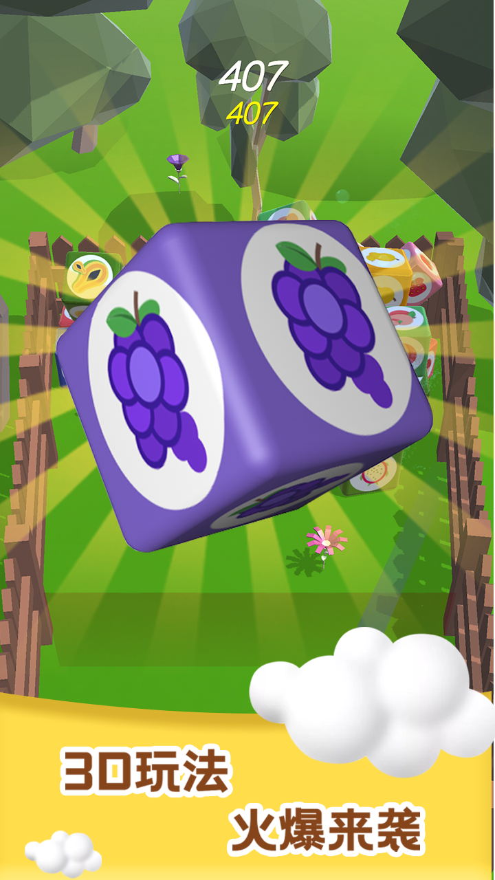 水果2048游戏截图