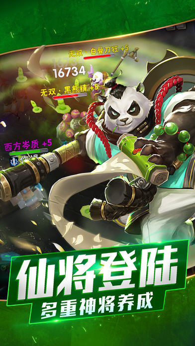 西游Q斗传-激斗西游回归经典游戏截图