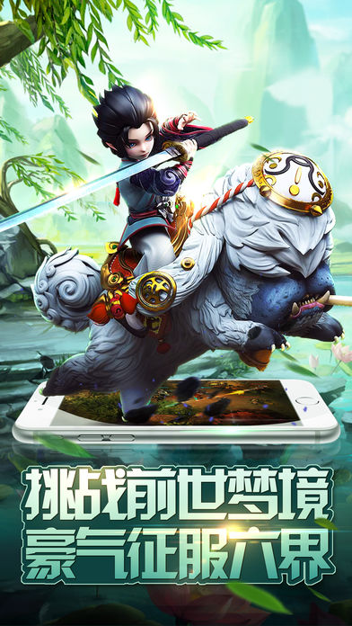 幻剑仙缘-Q萌风多人社交ARPG手游游戏截图