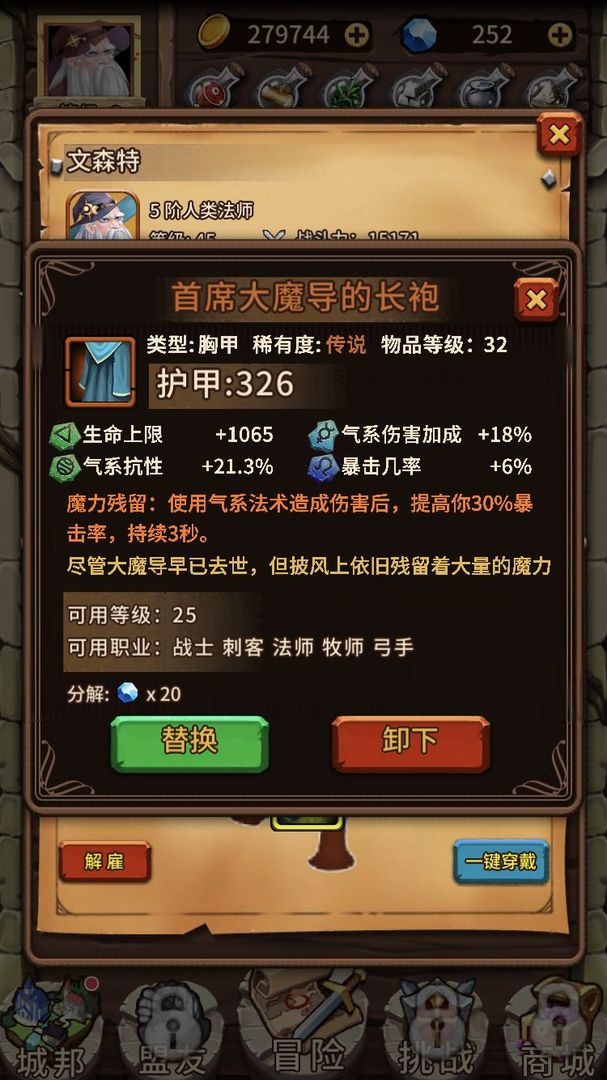 炼金与冒险游戏截图