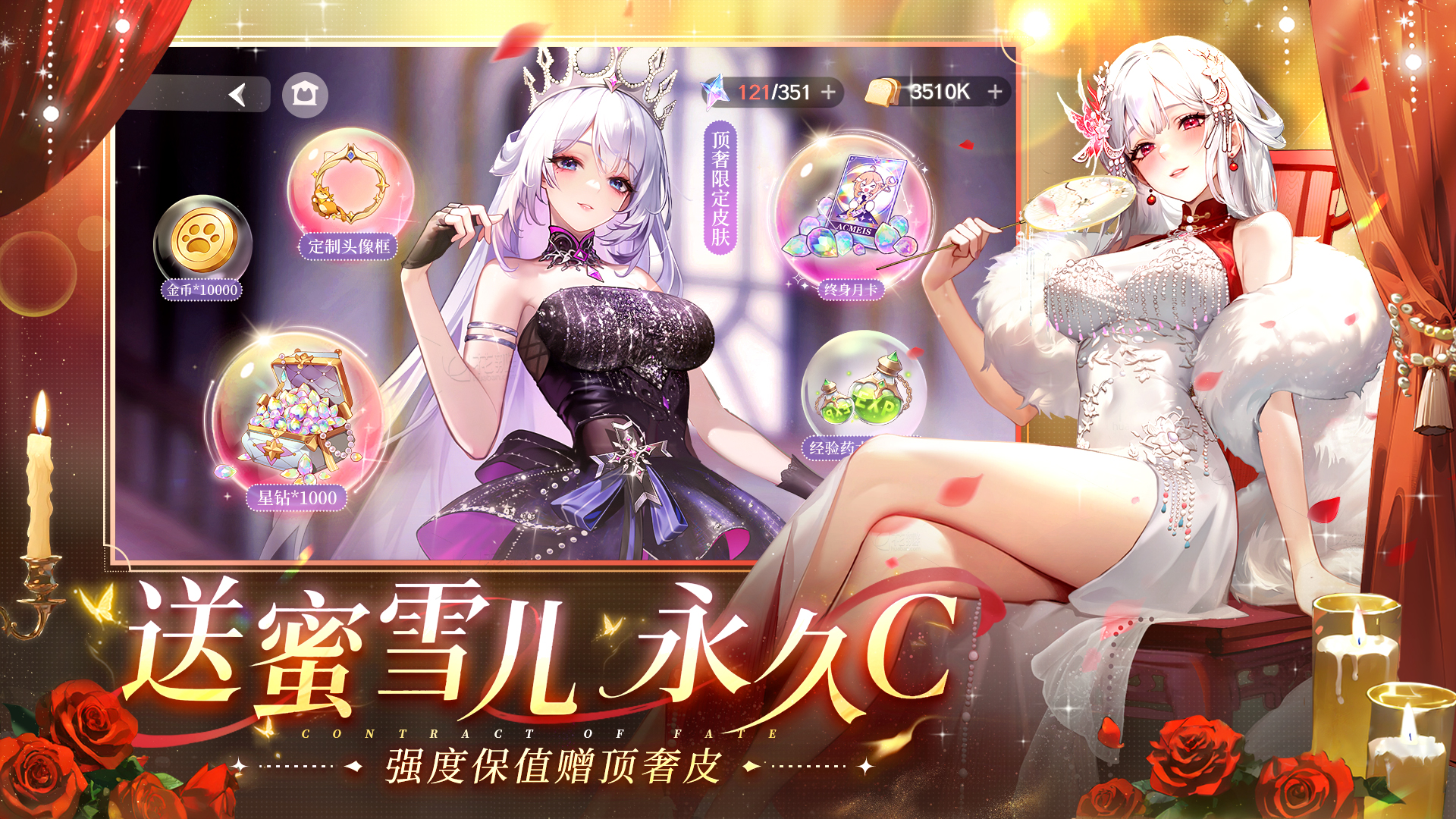 命运圣契游戏截图