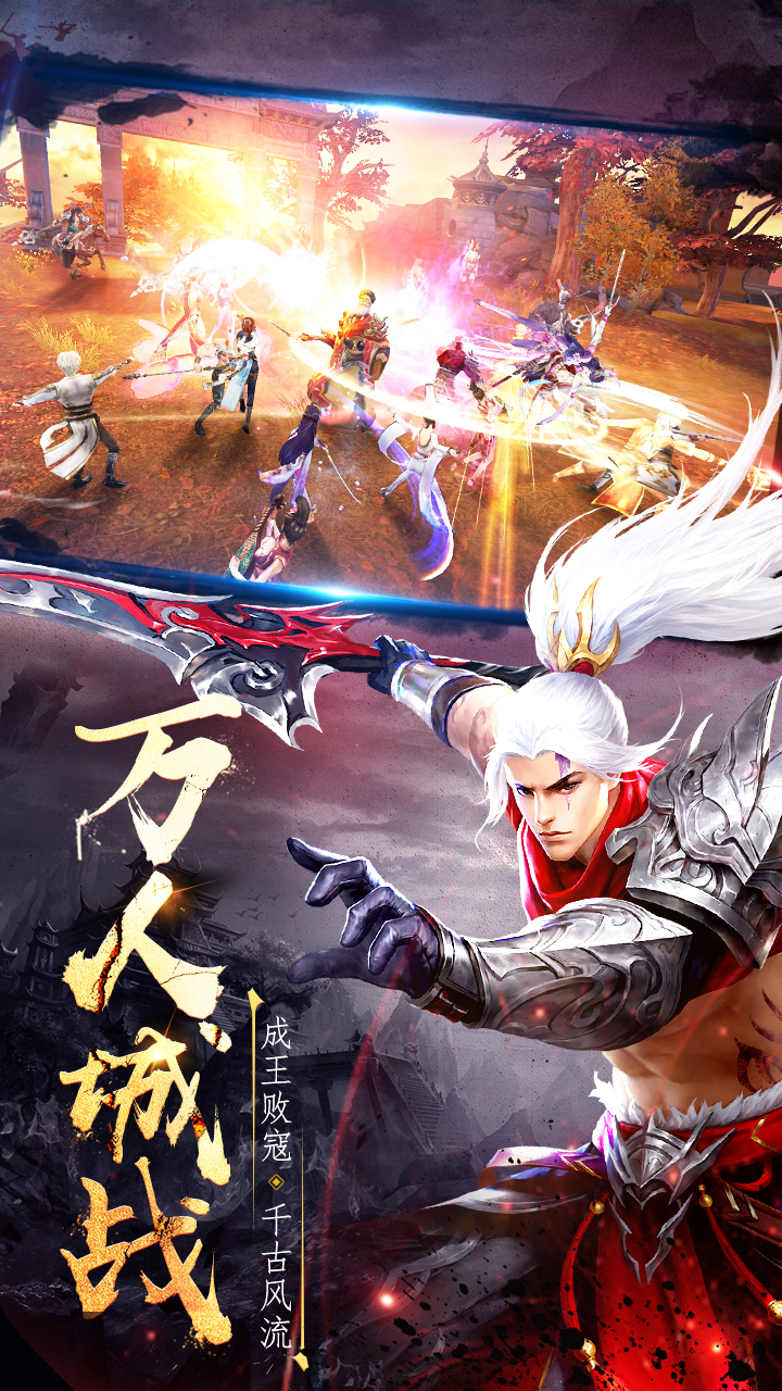 逸仙诀游戏截图