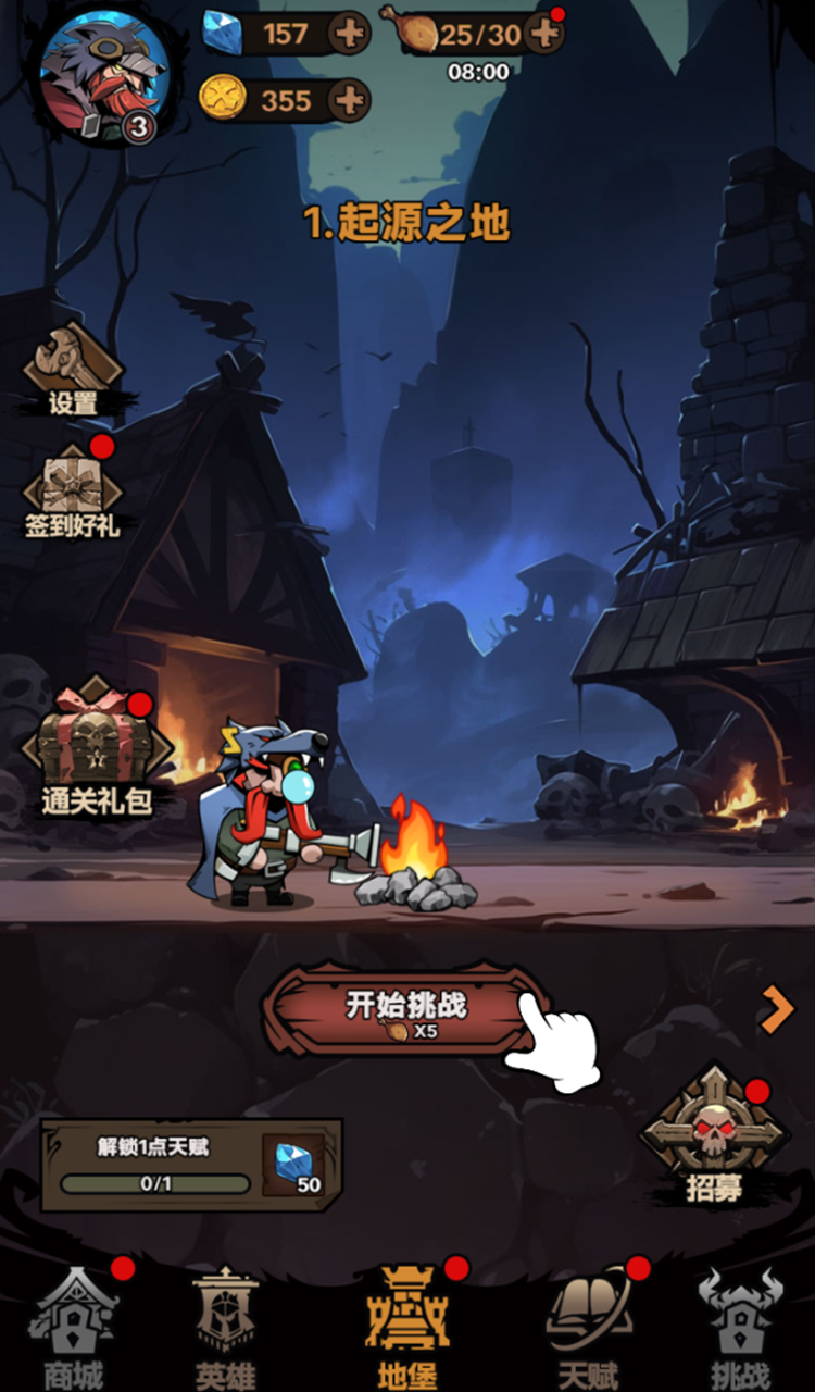 地牢之下游戏截图