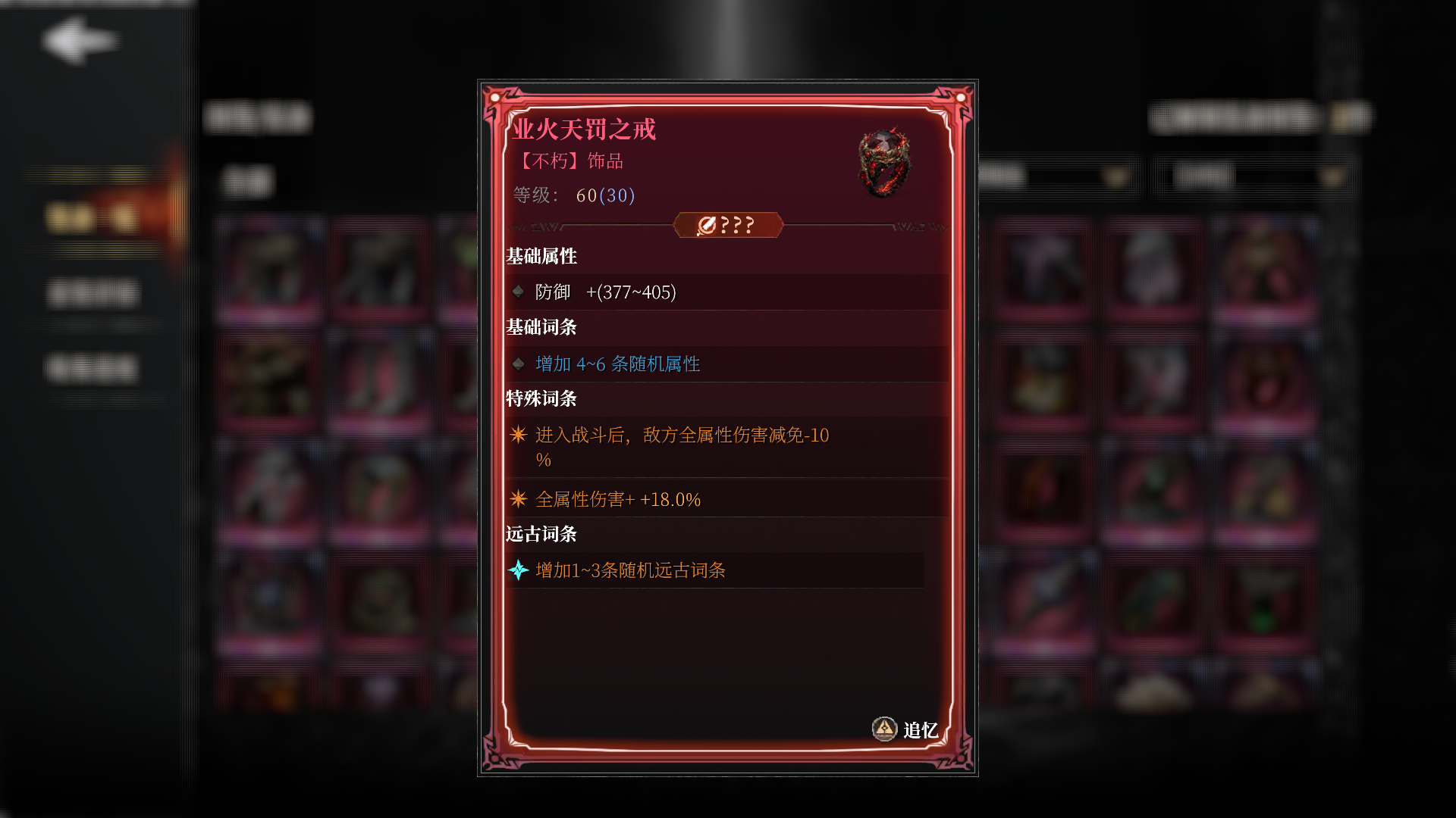 千面之匣神话套装 | 全面进化