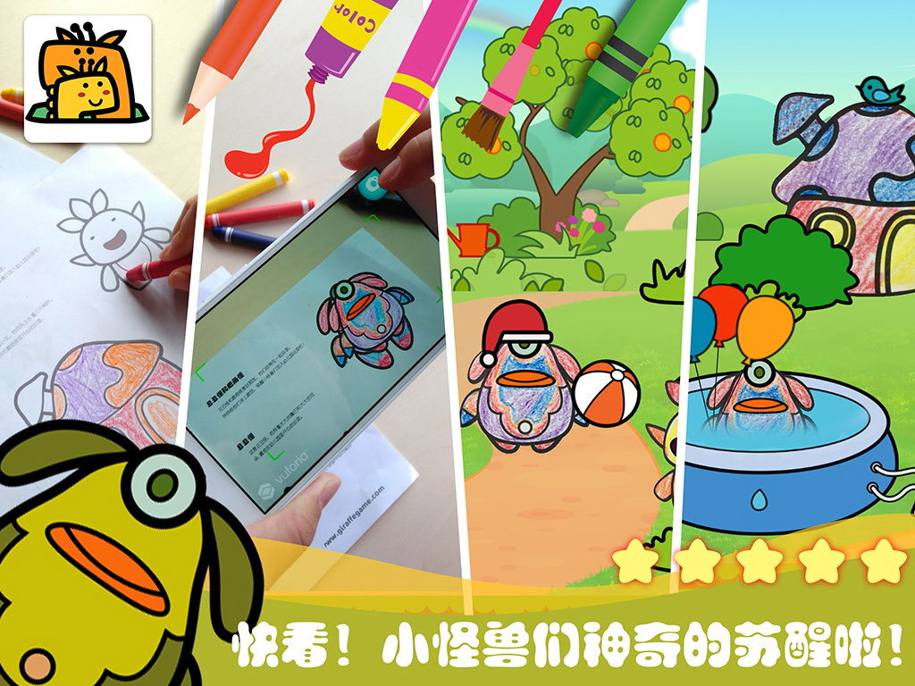 怪兽幼儿园游戏截图