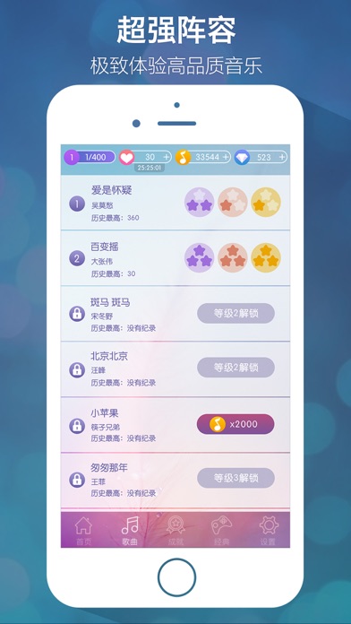 别踩音乐块儿-2019魔法钢琴节奏  大师音乐游戏游戏截图