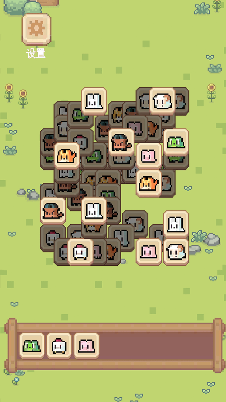 动了个物游戏截图