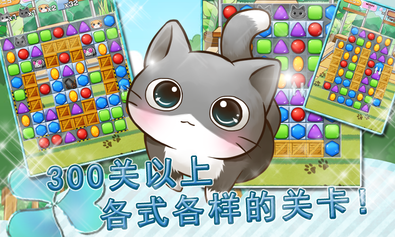 终极治愈系猫咪养成益智游戏—catlife游戏截图