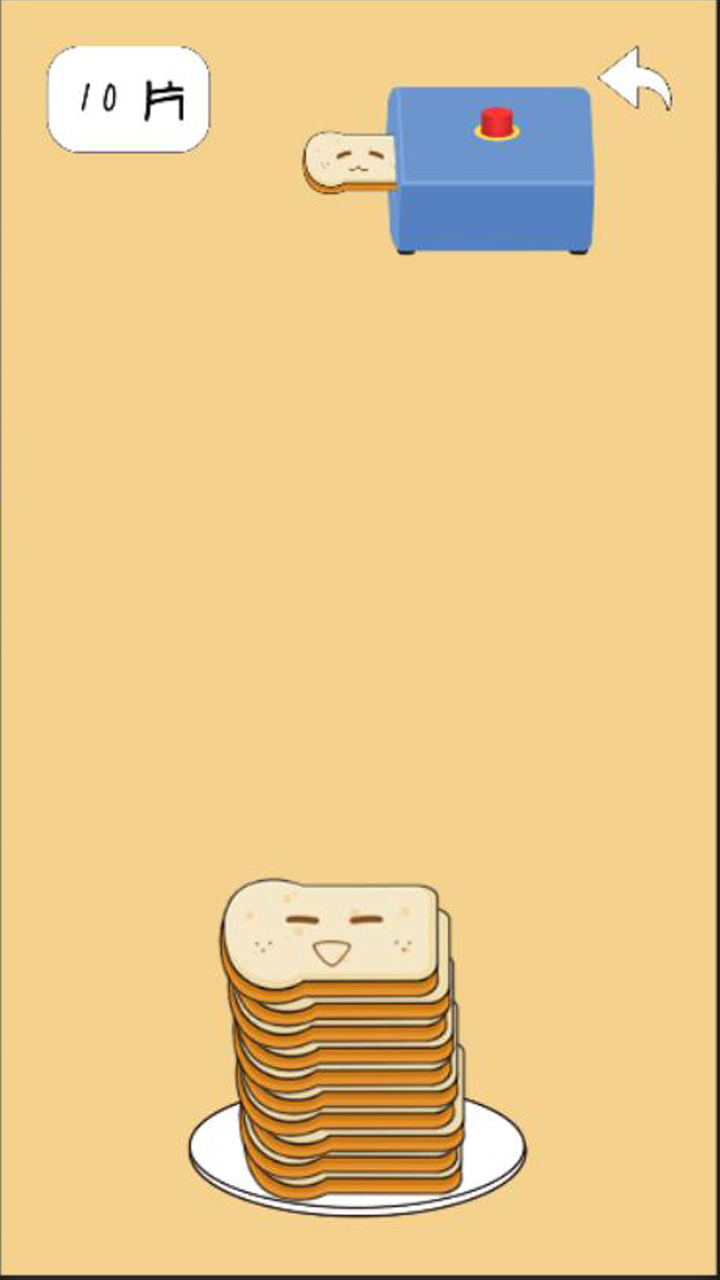 叠吐司游戏截图
