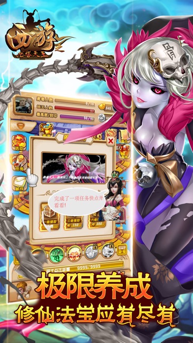 西游记之托塔天王游戏截图