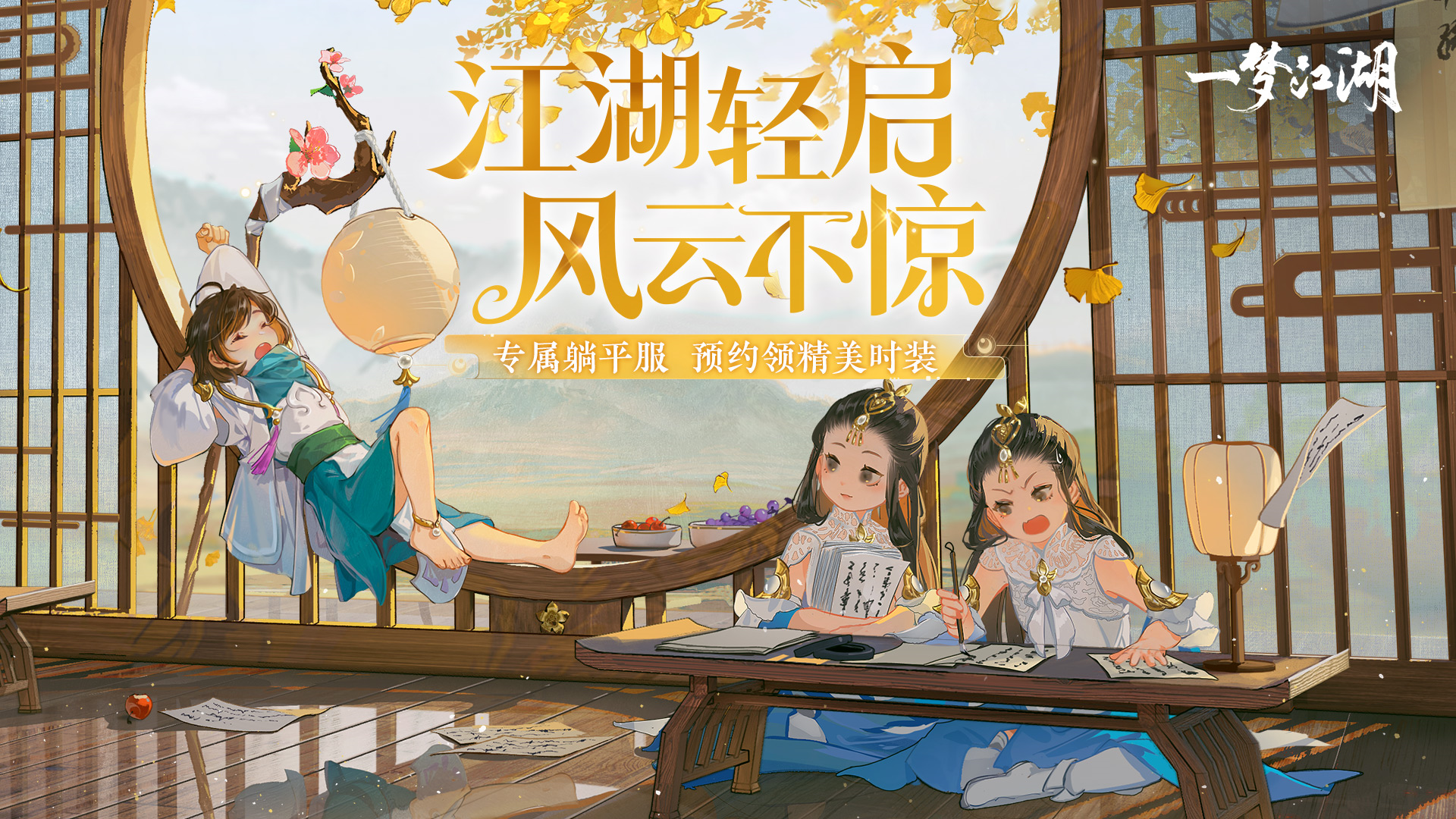 【全新成长机制】